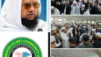 “ব্রাডফোর্ডের মাওলানা আব্দুল মতিন (রহ.) এর মৃত্যুতে গ্রেটার সিলেট কমিউনিটি ইউকে’র শোক প্রকাশ