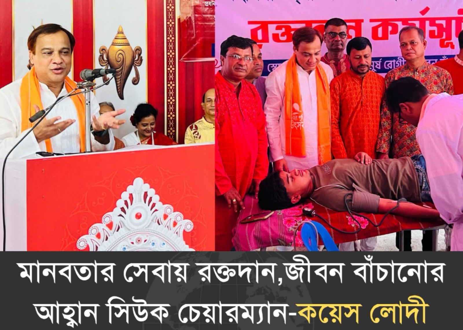 মানবিক ও সম্প্রীতির সমাজ গঠনে স্বেচ্ছায় রক্তদানের আহ্বান জানালেন-কয়েস লোদী