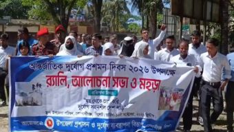 র‍্যালি ও বিশেষ মহড়ায় কোম্পানীগঞ্জে পালিত হলো দুর্যোগ প্রশমন দিবস
