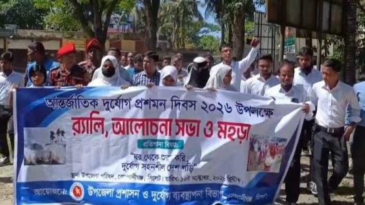 র‍্যালি ও বিশেষ মহড়ায় কোম্পানীগঞ্জে পালিত হলো দুর্যোগ প্রশমন দিবস