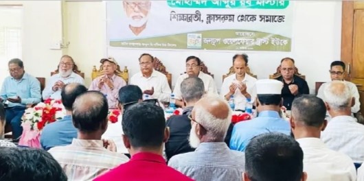 বিয়ানীবাজারে নাগরিক শোকসভা  শিক্ষা ও সমাজসেবায় আবদুর রব মাস্টারের অবদান স্মরণ করলেন গুণীজনেরা
