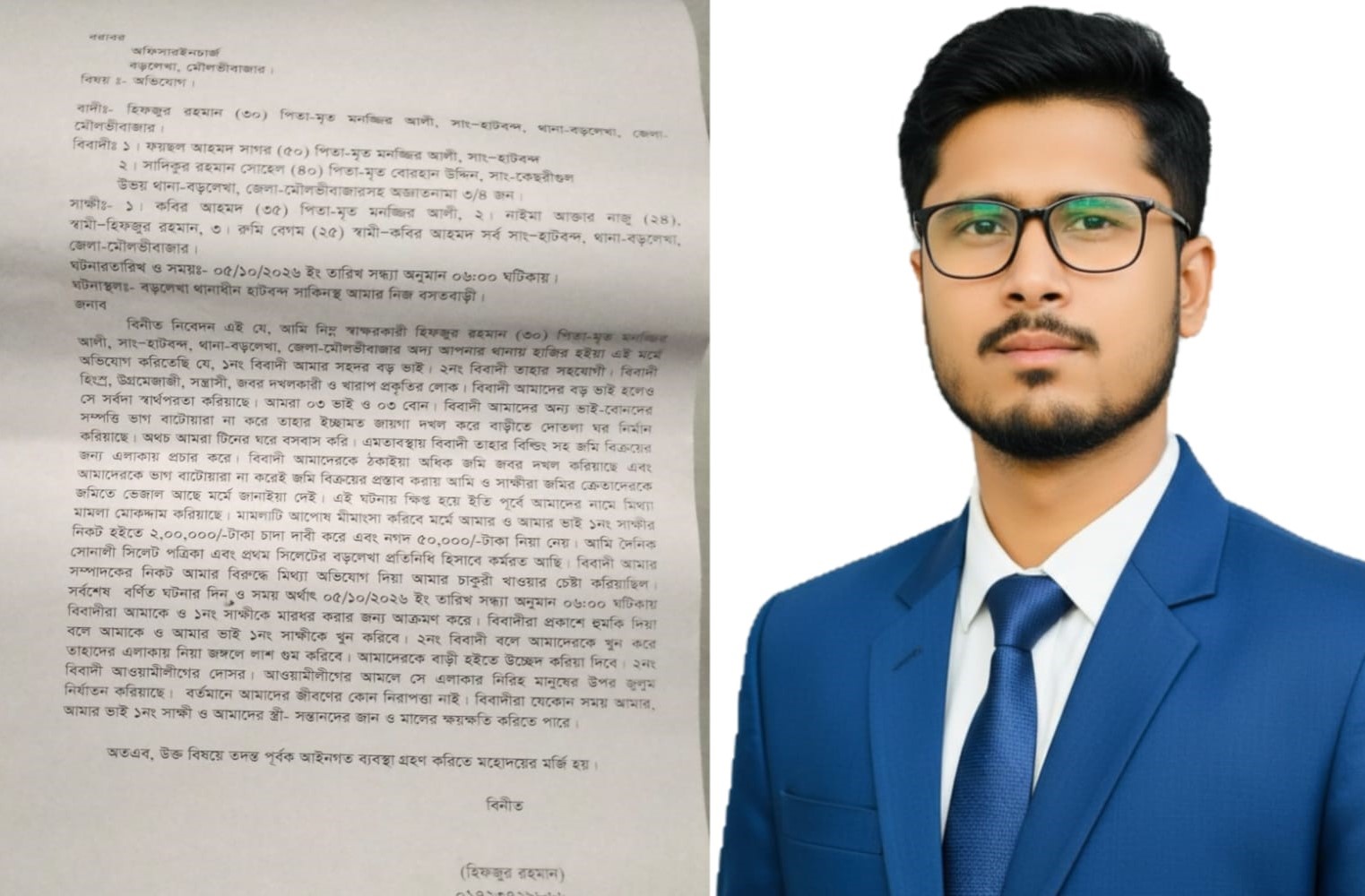 বড়লেখায় জমি নিয়ে বিরোধ, হামলা ও হত্যার হুমকির অভিযোগ 