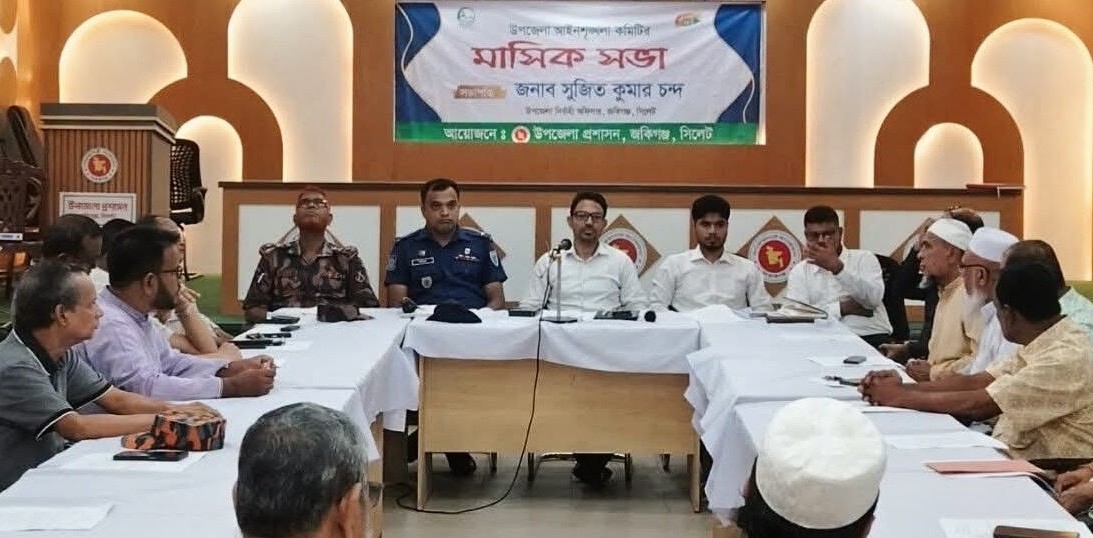 জকিগঞ্জে আইনশৃঙ্খলা কমিটির সভায় শেওলা-জকিগঞ্জ সড়কের কাজে কঠোর নজরদারি, চুরি-ডাকাতি রোধে ইউনিয়নভিত্তিক কমিটি গঠনের সিদ্ধান্ত