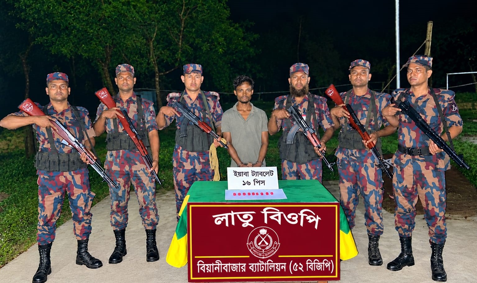 বড়লেখা (লাতু) সীমান্তে বিজিবির অভিযান, ১৬ পিস ইয়াবাসহ আটক ১