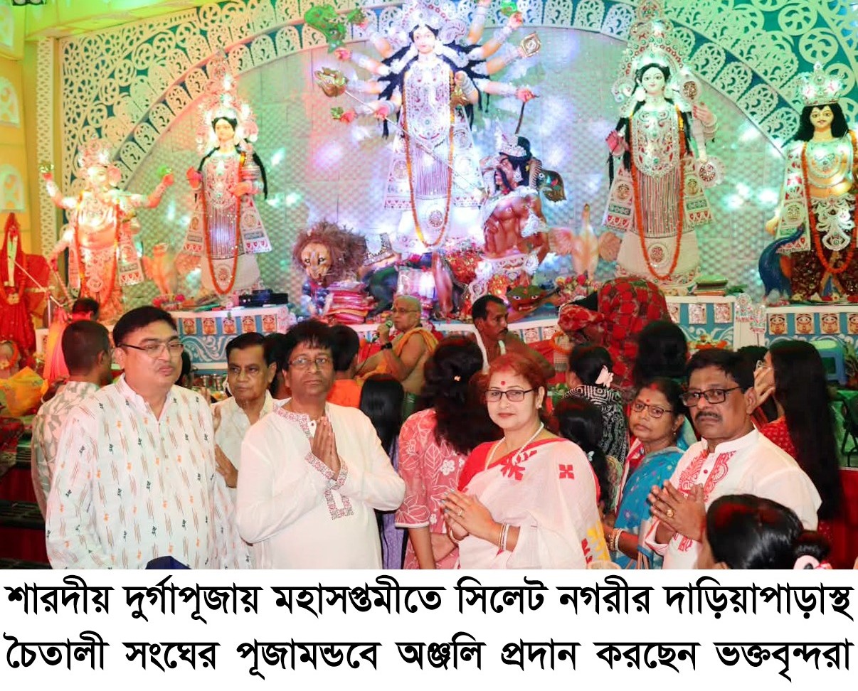 সিলেটে চৈতালী সংঘের উদ্যোগে শারদীয় দুর্গাপূজার আয়োজন