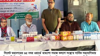 সিলেট মহানগরীতে রেড ক্রিসেন্টের ফ্রি মেডিকেল ক্যাম্প ও বিনামূল্যে ঔষধ বিতরণ