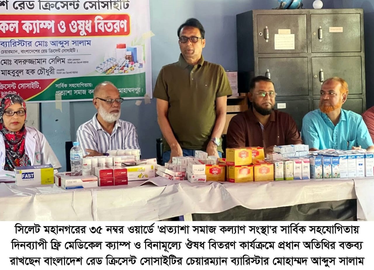 সিলেট মহানগরীতে রেড ক্রিসেন্টের ফ্রি মেডিকেল ক্যাম্প ও বিনামূল্যে ঔষধ বিতরণ