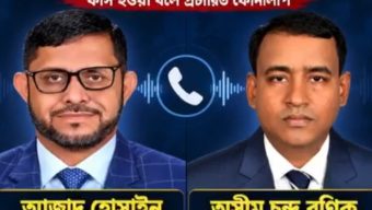 যাদুকাটার ইজারা নিয়ে সরকারি কর্মকর্তা ও আ.লীগ নেতার ফোনালাপ ফাঁস, সুনামগঞ্জজুড়ে তোলপাড়  যাদুকাটার শেয়ার ব্যবসায় সম্পৃক্ততার অভিযোগ, পৌরসভার অর্থ আদায় নিয়েও প্রশ্ন