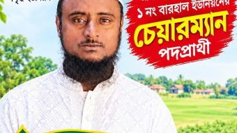 মাদকবিরোধী অবস্থানের পর ইয়াবাসহ আটক: মাওলানা সাদুকে ঘিরে বারহালে তোলপাড়