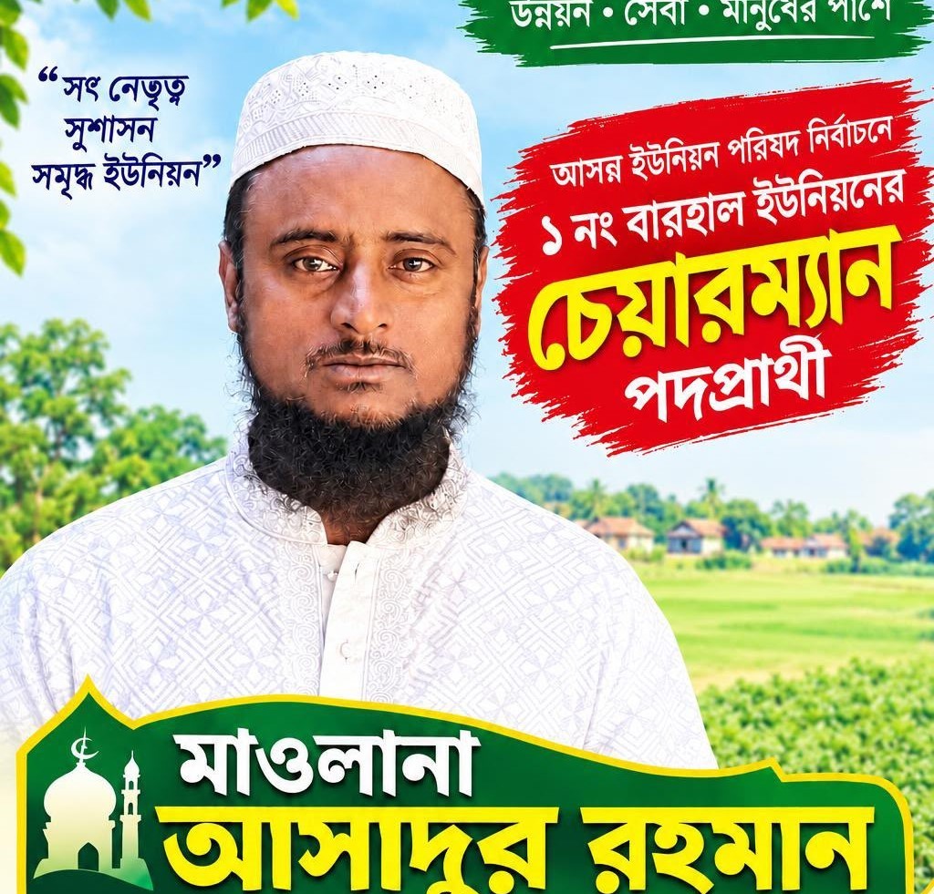 মাদকবিরোধী অবস্থানের পর ইয়াবাসহ আটক: মাওলানা সাদুকে ঘিরে বারহালে তোলপাড়