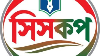 ওসমানী হাসপাতালে দুই সাংবাদিকের ওপর হামলা “সিসকপ”র তীব্র নিন্দা ও প্রতিবাদ, জড়িতদের গ্রেপ্তারের দাবি