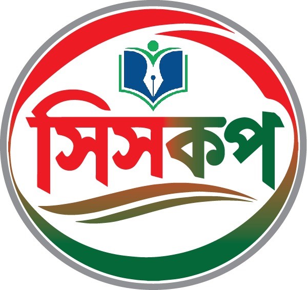 ওসমানী হাসপাতালে দুই সাংবাদিকের ওপর হামলা “সিসকপ”র তীব্র নিন্দা ও প্রতিবাদ, জড়িতদের গ্রেপ্তারের দাবি