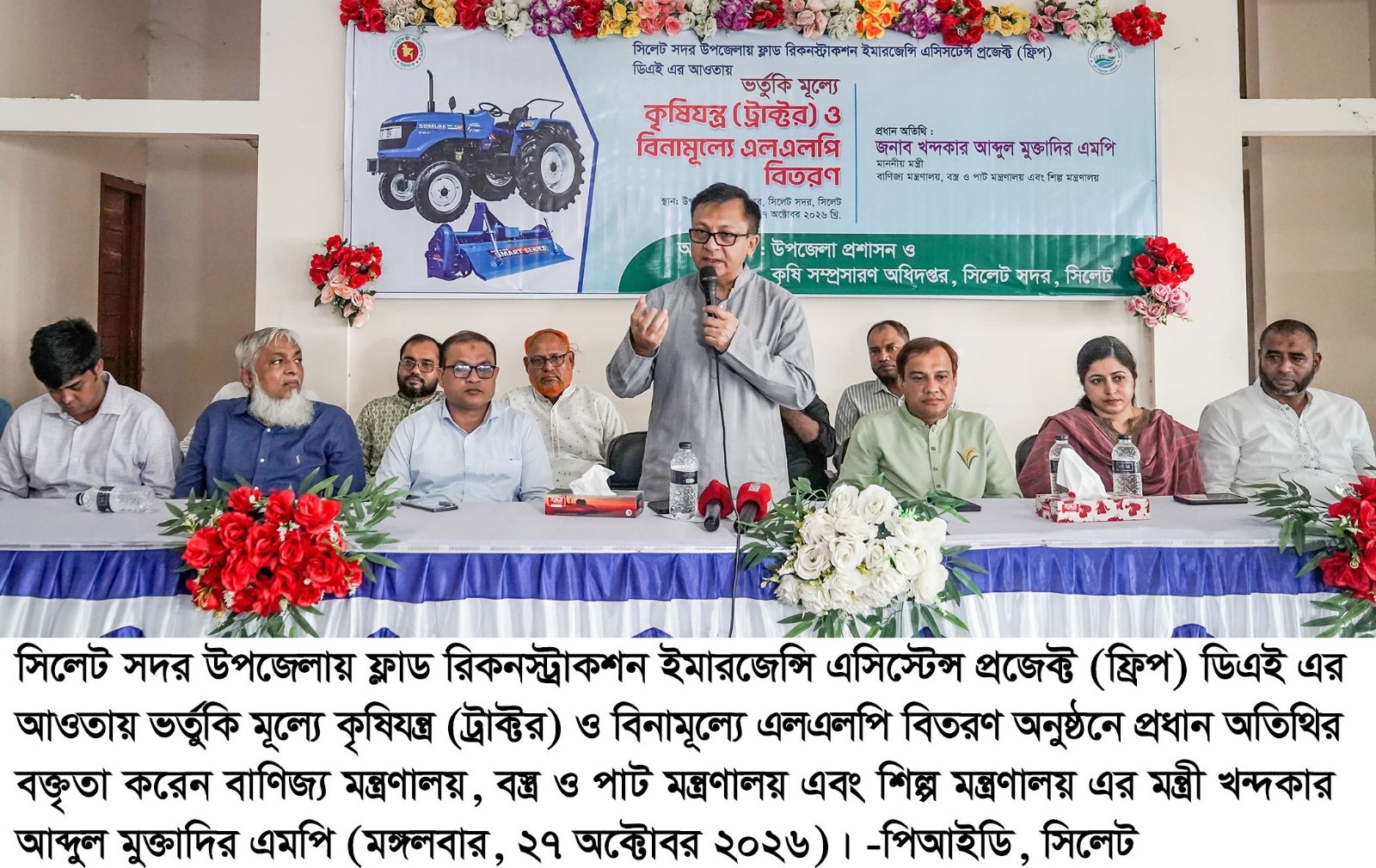 সিলেটকে দেশের অন্যতম প্রধান সবজি উৎপাদন ও রপ্তানি কেন্দ্রে গড়ে তোলা হবে: বাণিজ্যমন্ত্রী