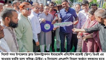 ১৫ মাসের মধ্যে সিলেট সদর ফায়ার স্টেশনের নির্মাণকাজ শেষ করার নির্দেশ বাণিজ্যমন্ত্রীর