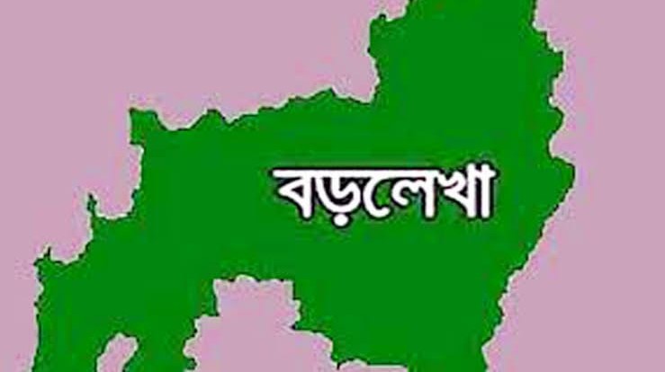 ৯০ টাকা নিয়ে বিরোধের জেরে বড়লেখায় ব্যবসায়ীর মৃত্যু