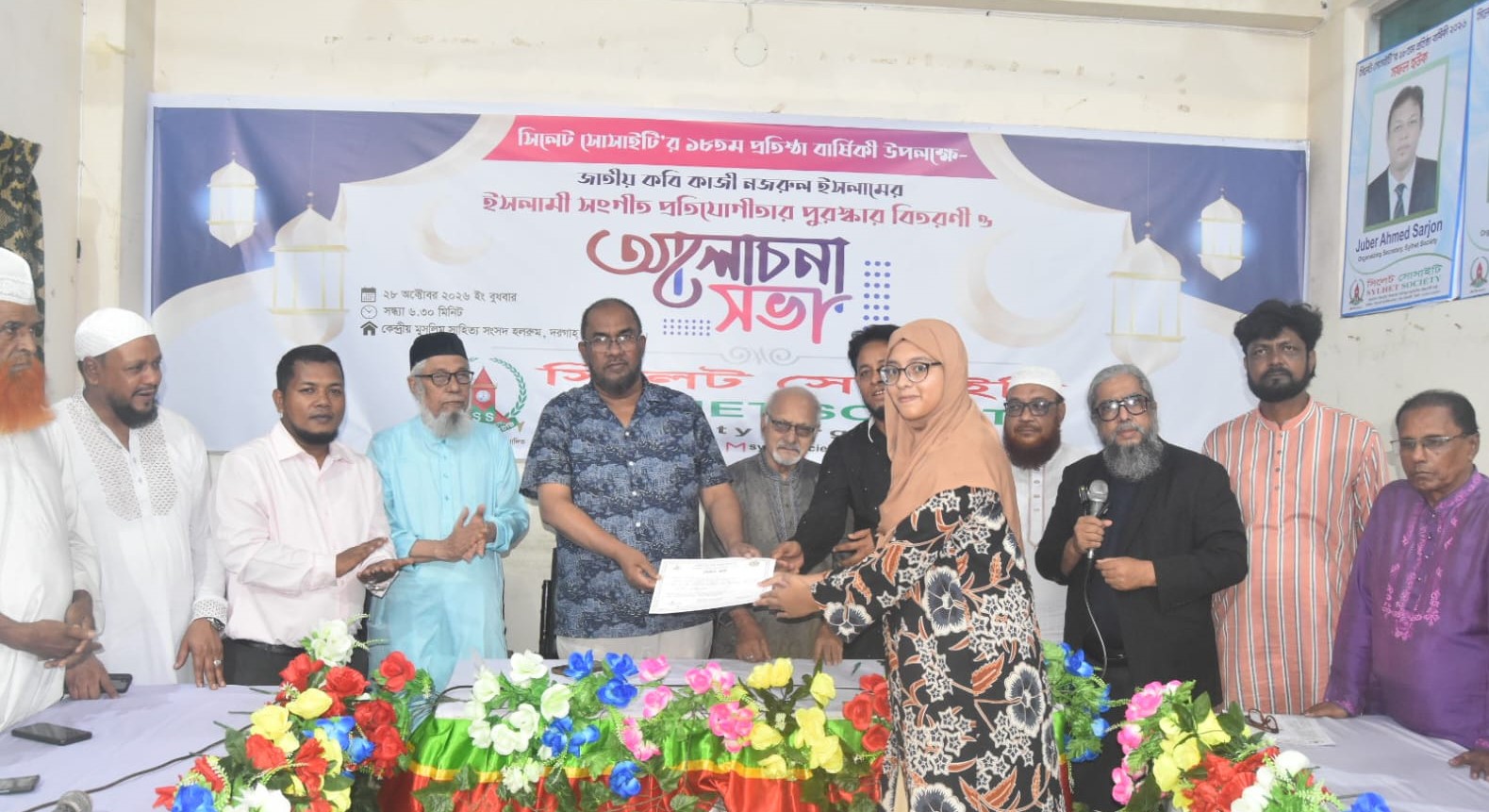 সিলেট সোসাইটির পুরস্কার বিতরণ অনুষ্ঠানে সিসিক প্রশাসক  সমাজ উন্নয়নে সামাজিক সংগঠনগুলোর ভূমিকা অত্যন্ত গুরুত্বপূর্ণ
