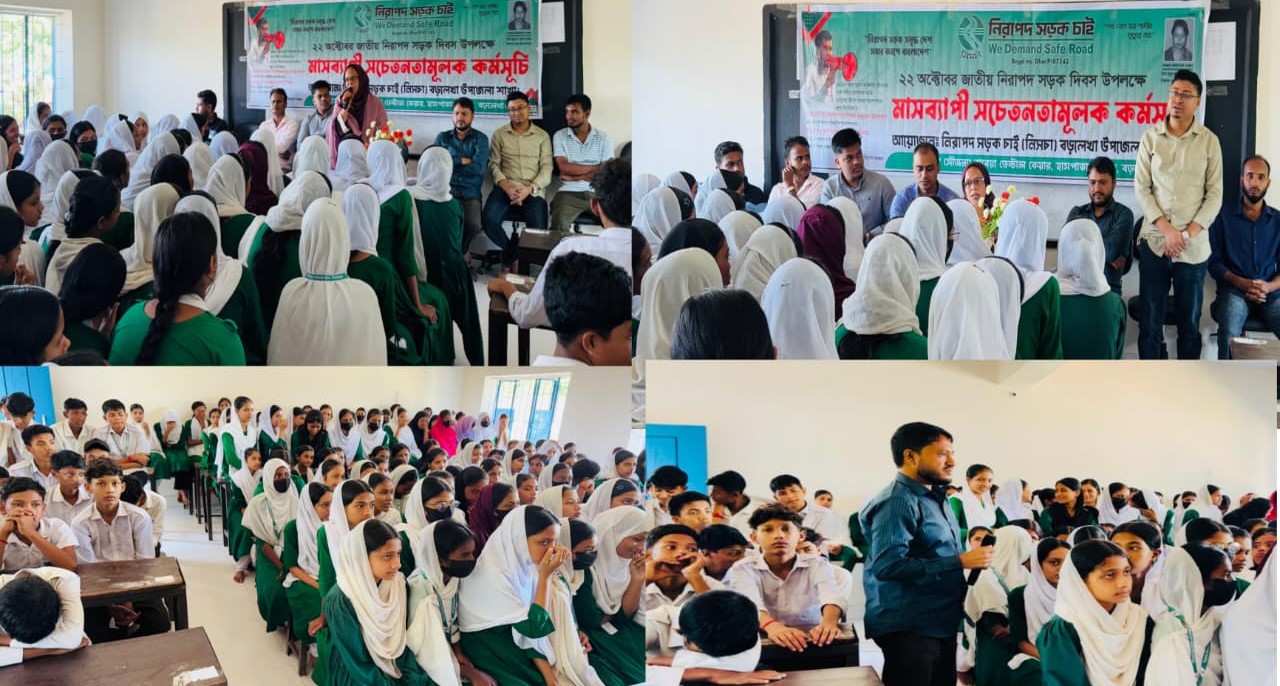 বড়লেখায় সড়ক দুর্ঘটনারোধে নিসচা’র উদ্যোগে সচেতনতামূলক শিক্ষার্থী সমাবেশ